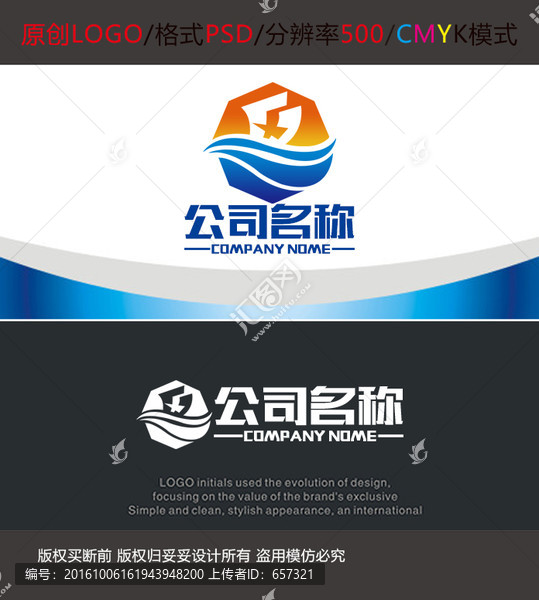 航海海产品logo设计