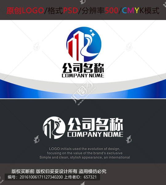 鋼材建筑LOGO,設(shè)計