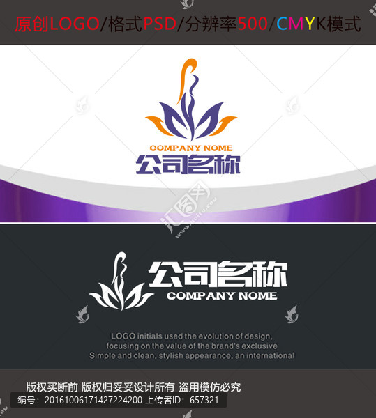 美容美體logo設(shè)計