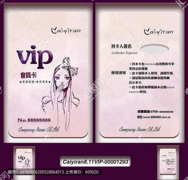 美容美發(fā)服裝精品店化妝會員卡