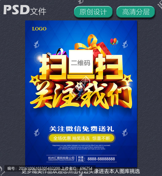 微信海報(bào)
