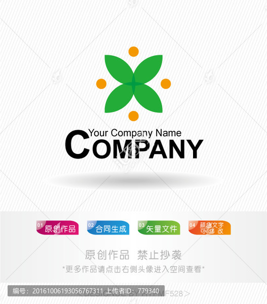 树叶logo,标志设计,商标