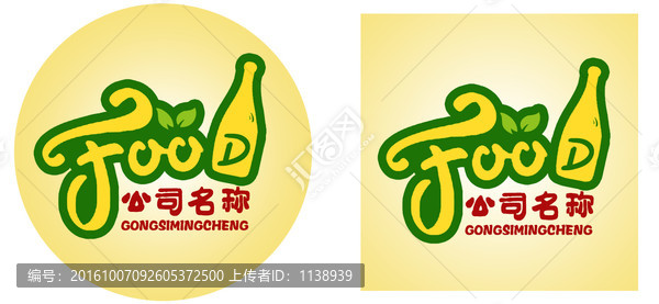 食品酒类logo