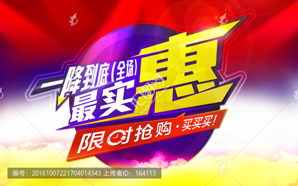 最實(shí)惠