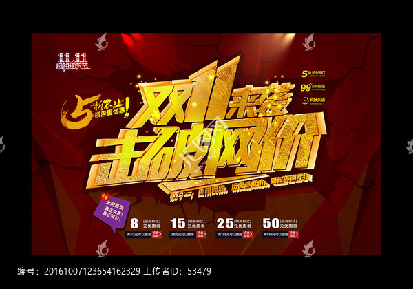 雙十一
