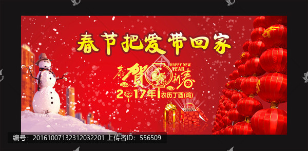 把愛帶回家