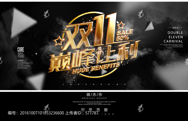雙十一巔峰讓利