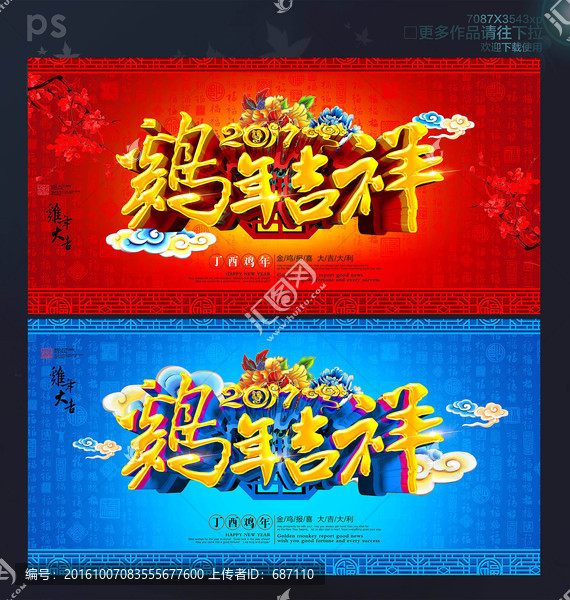 雞年