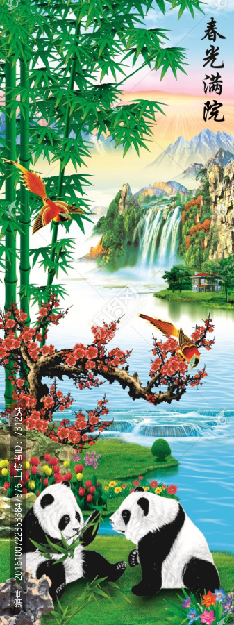 春光滿院