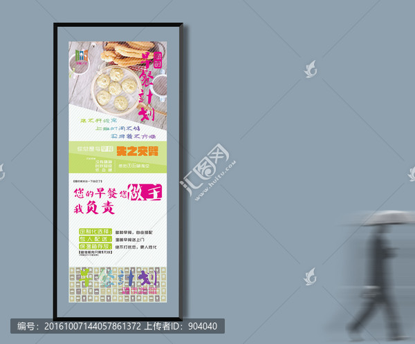 開(kāi)業(yè)促銷(xiāo)餐飲海報(bào)