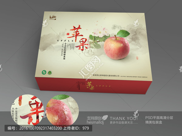 蘋果包裝平面圖