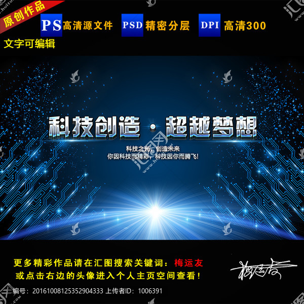 科技?jí)粝氡尘? title=