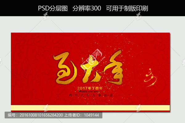 過大年