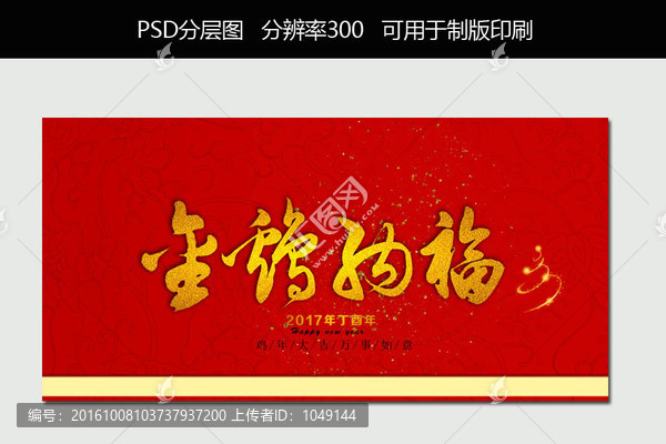 金雞納福