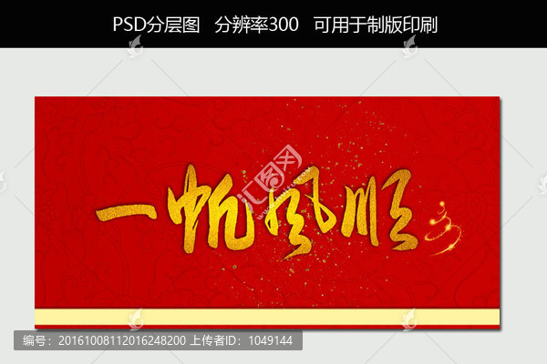 一帆風(fēng)順