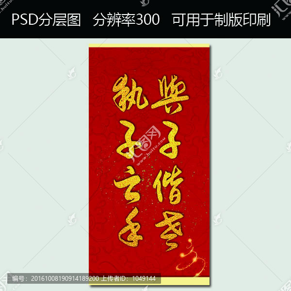 執(zhí)子之手,與子偕老