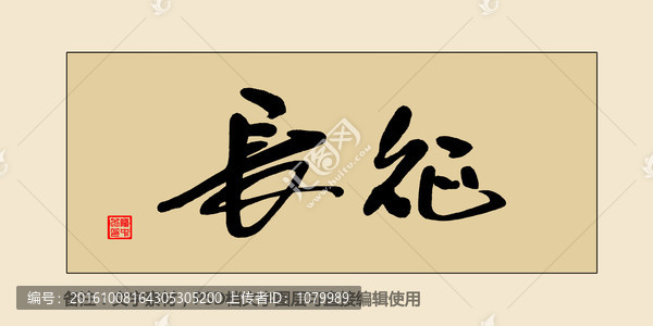 長(zhǎng)征