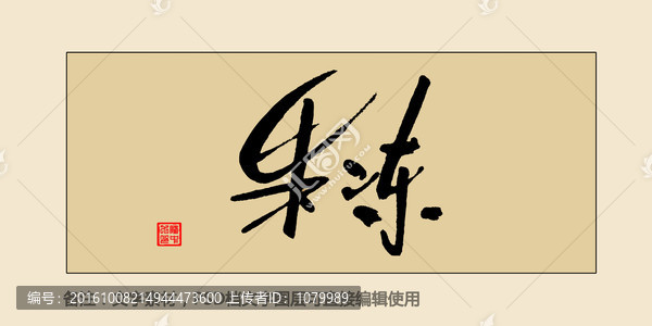果凍