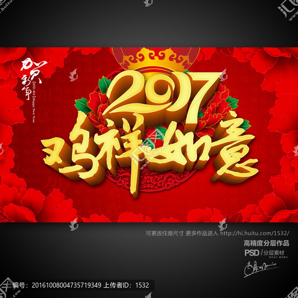 2017,雞年
