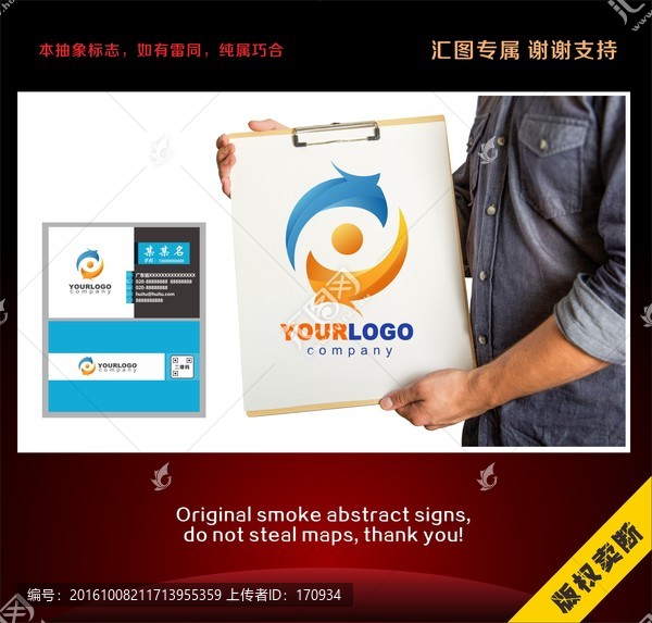 立體龍標志