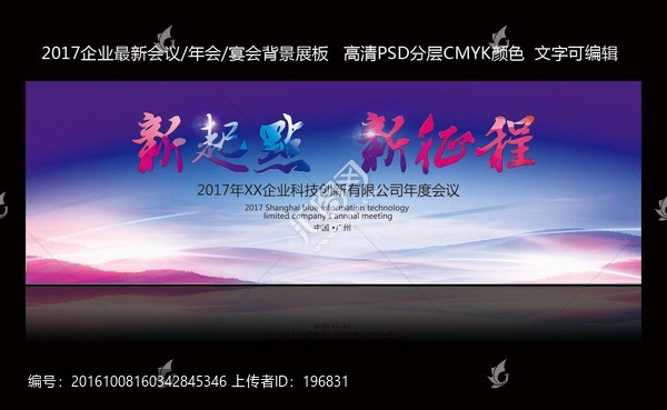 會議背景