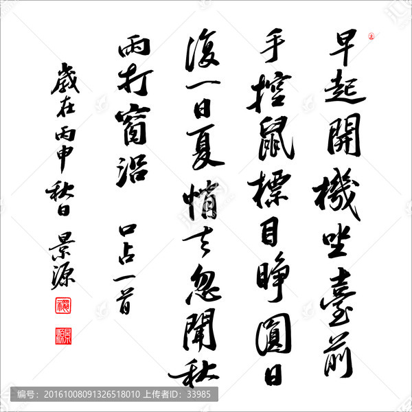 口占一首