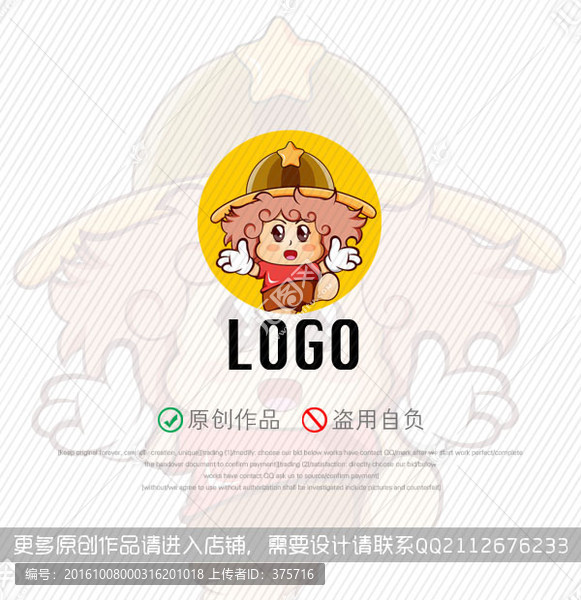 卡通可愛小孩