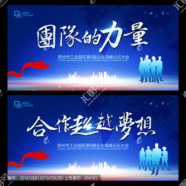 團(tuán)隊的力量