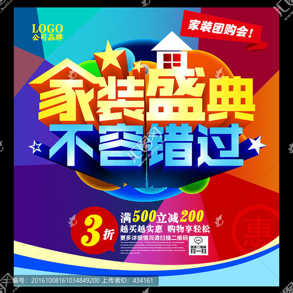 家裝