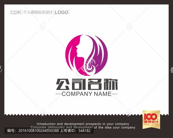 美容LOGO