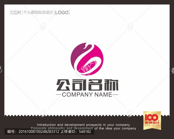 天鵝LOGO