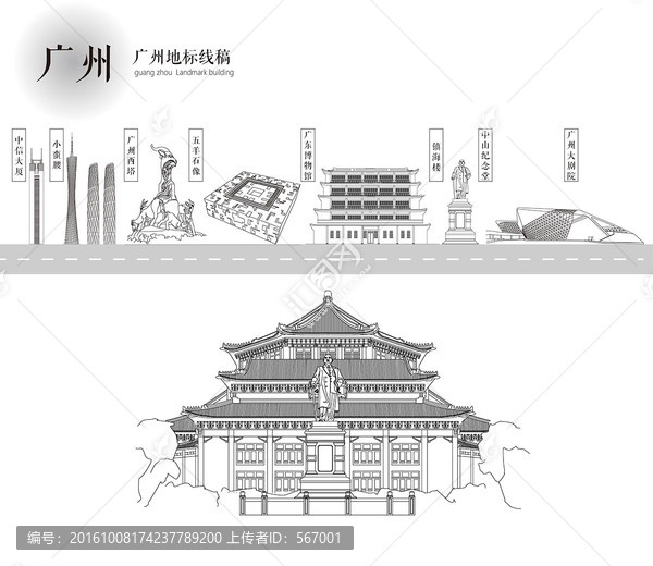 廣州地標(biāo)線稿