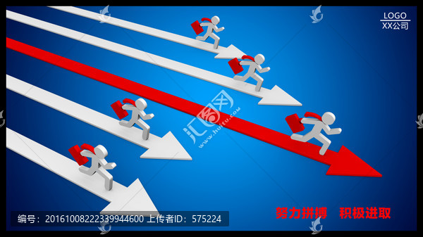 3D小人努力拼搏企業(yè)展板