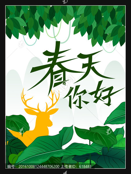 森林奇遇