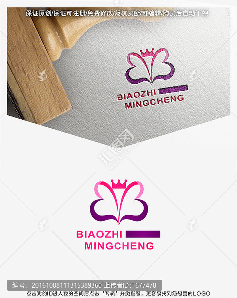 B字母,蝴蝶,LOGO,標(biāo)志