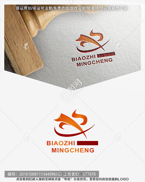 狐貍LOGO