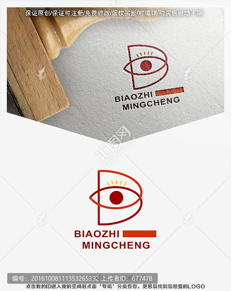 眼睛,眼鏡,B字母,標(biāo)志