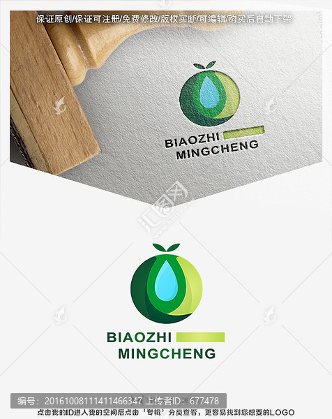 水滴,水果,農(nóng)業(yè),水資源,標(biāo)志