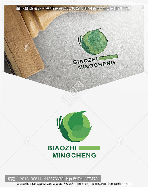 蝴蝶,綠葉,天然,美容LOGO