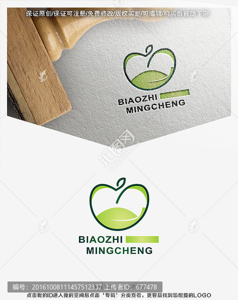 蘋果,水果,天然LOGO