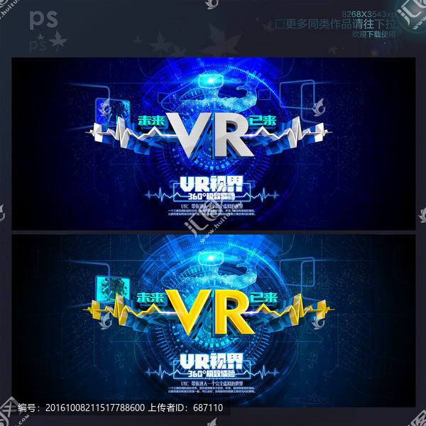 VR海報(bào)