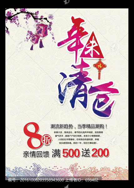年未清倉(cāng)