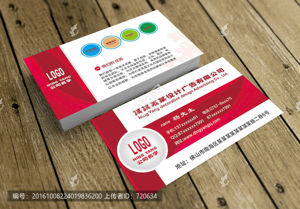 創(chuàng)意名片,企業(yè)名片