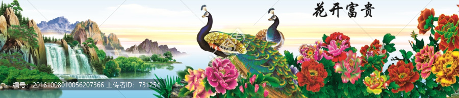 花開富貴