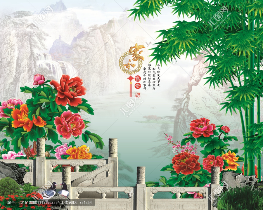 家和富貴