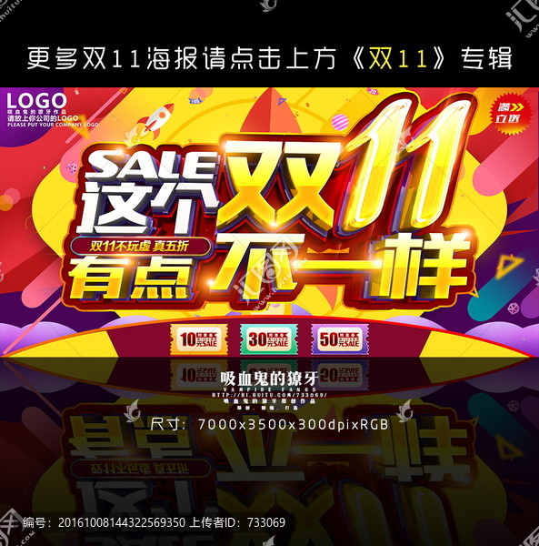雙十一