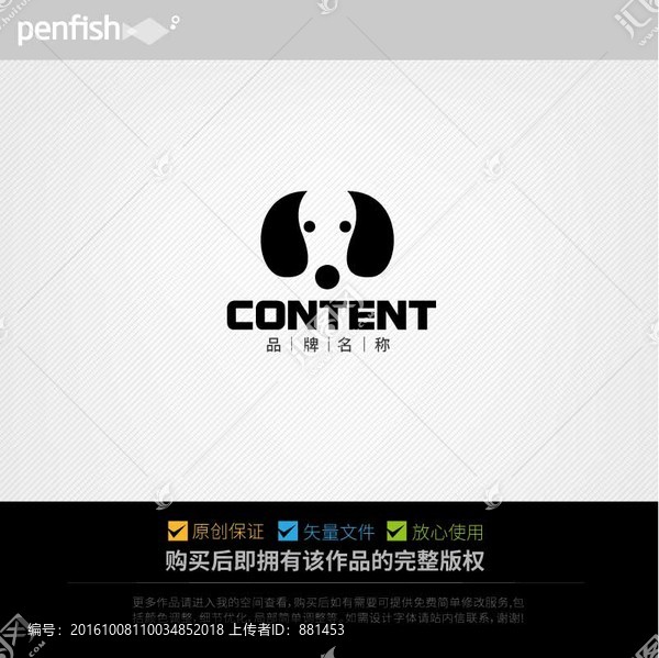 簡約小狗logo