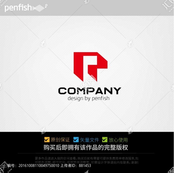 字母PR組合logo