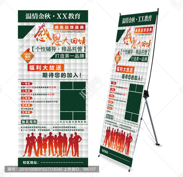培訓班展架