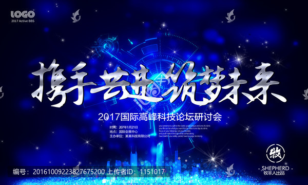 企業(yè)背景,藍(lán)色背景